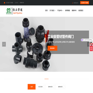 工业级upvc管厂家,upvc工业管,pvc工厂,upvc管件厂家-无锡佳立管道科技有限公司