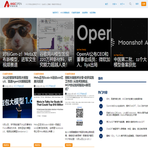 AIGC开放社区
