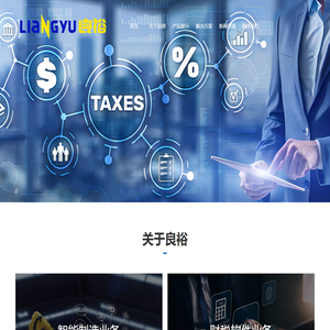 苏州良裕科技有限公司