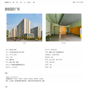 赛银国际广场 - 欢迎你