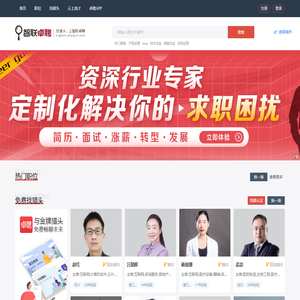 高端招聘，找猎头，找工作-智联卓聘！