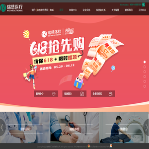 瑞慈集团官方网站-首页