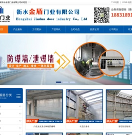 防爆门|抗爆门|泄爆门|防爆墙|防爆门厂家|抗爆门厂家|泄爆门厂家|泄爆窗厂家|防爆墙厂家-衡水金盾泄爆窗/铝制泄爆窗施工厂家