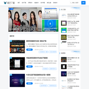 路巴下载-新鲜热门的绿色软件下载_系统软件下载就在路巴下载