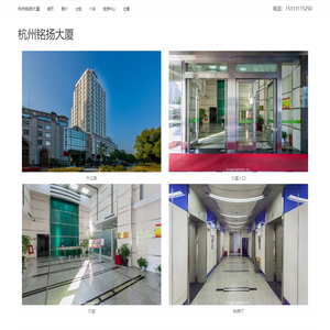 杭州铭扬大厦 - 欢迎你