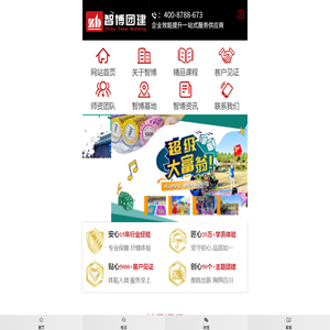 浙江智博企业管理咨询有限公司
