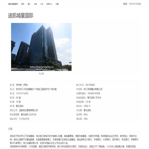 迪凯城星国际 - 欢迎你