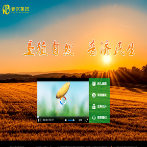 普农集团