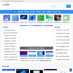 windows电脑系统教程网-从入门到精通,一站式学习平台