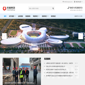 龙翔集团 – 龙翔集团