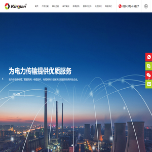 广州市金缆软件有限公司_电缆材料_电线电缆_智能电网_电缆材料行业