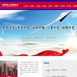 邯郸市锐胜人力资源有限公司