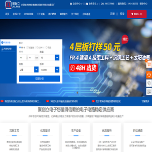多层板快速打样|多层薄板|难度板|厚铜板|盲埋孔|PCB半孔|pcb加急打样|深圳多层板厂家|深圳市聚创立电子科技有限公司