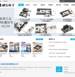 广州大硬石科技有限责任公司 - Powered by DouPHP