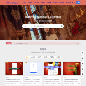 快割模版-专注精品网站模板_主流网站源码下载
