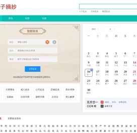 句子,起名,国学,成语,字典,词典-句子摘抄