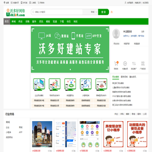 九爱邦建站