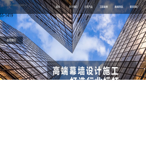 北京中捷大城建设工程有限公司