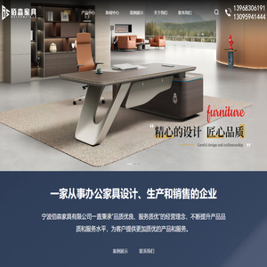 宁波办公家具厂家-办公家具定制-办公桌椅批发-宁波佰森家具有限公司