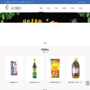 厦门市品佳贸易有限公司