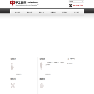 北京翻译公司|上海翻译公司|中工翻译热线:400-8100-400