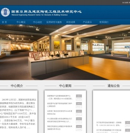 景德镇陶瓷大学国家日用及建筑陶瓷工程技术研究中心