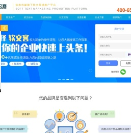 【软文客】软文发布推广-新闻源发稿包收录-媒体免费代发平台