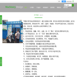 称重小帮手--垃圾分类好工具