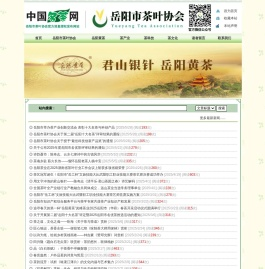 名茶网－茶科技－茶叶经营－茶业动态－茶文化
