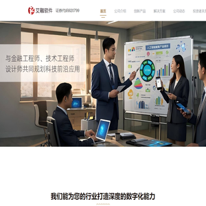 艾融软件
