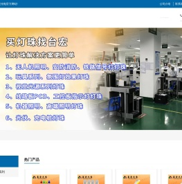 贴片led灯珠,直插led灯珠,大功率LED灯珠,全彩led灯珠,高亮度led灯珠,led灯珠厂家，广东台宏光电科技有限公司 服务热线 400-689-8189 - 广东台宏光电