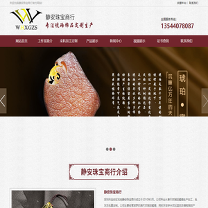 深圳市宝安区松岗静安珠宝商行-王海笑工作室