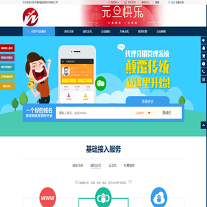 北京万维新鑫信息技术有限公司