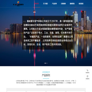 福建爱生电气有限公司|爱生电气有限公司4|福建爱生电气有限公司2|福建爱生电气有限公司4