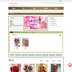 长沙订花_长沙鲜花_长沙鲜花预定|长沙水晶轩鲜花店