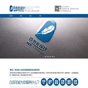 扬州广告公司|展览公司|扬州设计公司-白羽毛设计