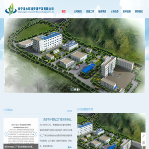 西宁城投环境资源开发有限公司