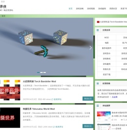 MC世界侠 | 我的世界 | 《MineCraft》精品资源站
