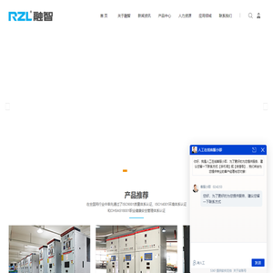 浙江融智电气有限公司-浙江融智电气有限公司