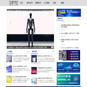 数字创新网-专注数字经济产业应用创新门户