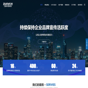 江阴网络公司|江阴做网站建设制作|江阴宣传片短视频拍摄-江阴卓越科技
