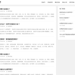 林北美食坊 - 林北美食坊