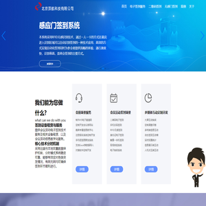 会议活动二维码签到|两会签到|党代会签到|RFID无感签到|电子签到技术服务供应商