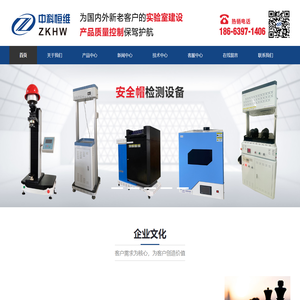 安全帽检测仪器-安全网/安全带检测仪器就选青岛中科恒维源头厂家
