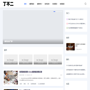 石家庄网络营销-石家庄网络推广-石家庄网络推广公司-丁不二