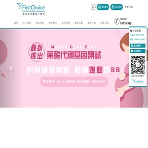 香港卓信医疗化验所官网|香港卓信化验所_无创DNA检测_基因检测_亲子鉴定_预约_报告查询