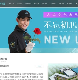 浙江古玛环境科技有限公司