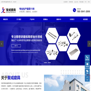 砂轮片_电镀砂轮_金刚石砂轮-东莞市聚成磨具有限公司