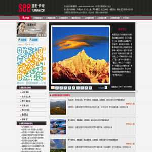 摄影云南-提供云南摄影相关专业服务