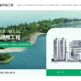 河南一体化污水处理设备厂家,河南大气净化设备价格,河南中水回用工程-郑州绿缘环保工程公司
